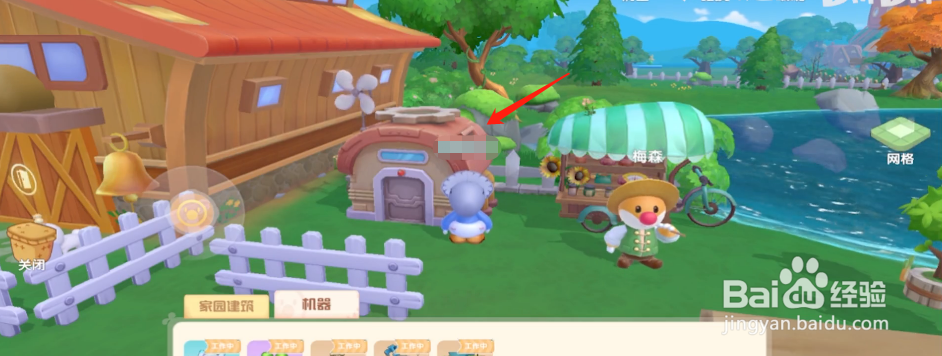 摩尔庄园机械工坊怎么升级