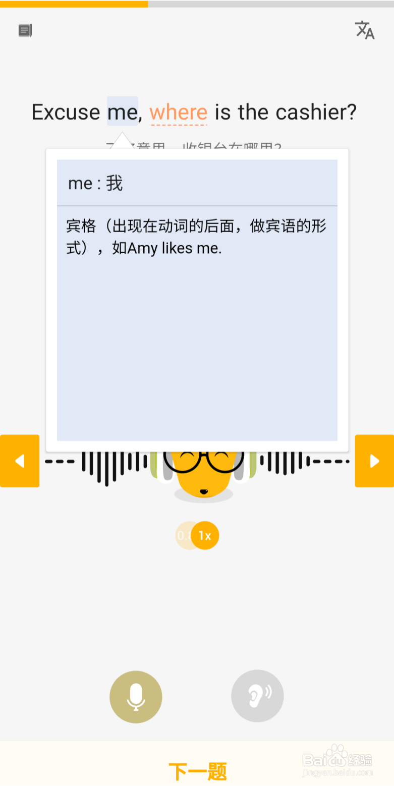 零基础成年人自学英语的方法