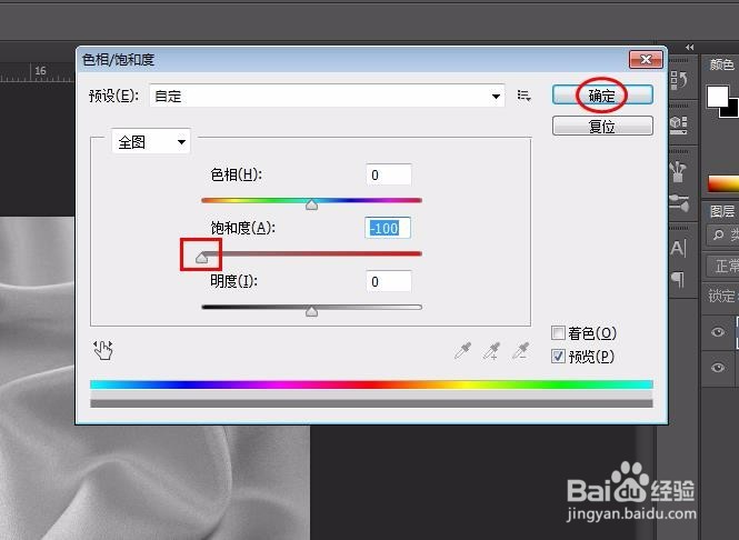 photoshop怎么做褶皱文字