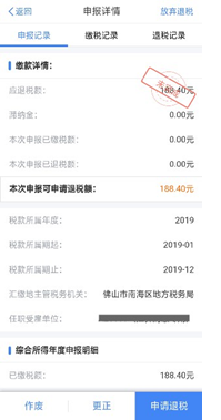 上一年度个人所得税综合所得年度汇算申报方法