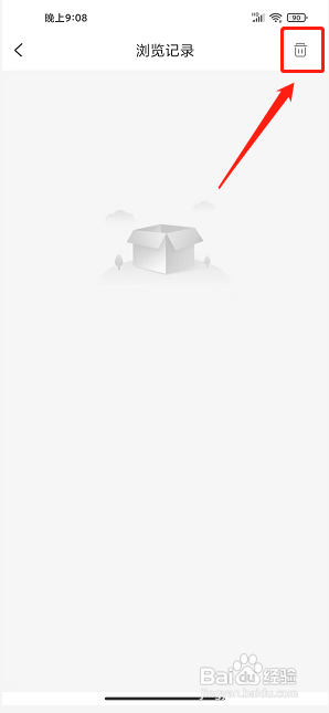 给多多app如何删除浏览记录