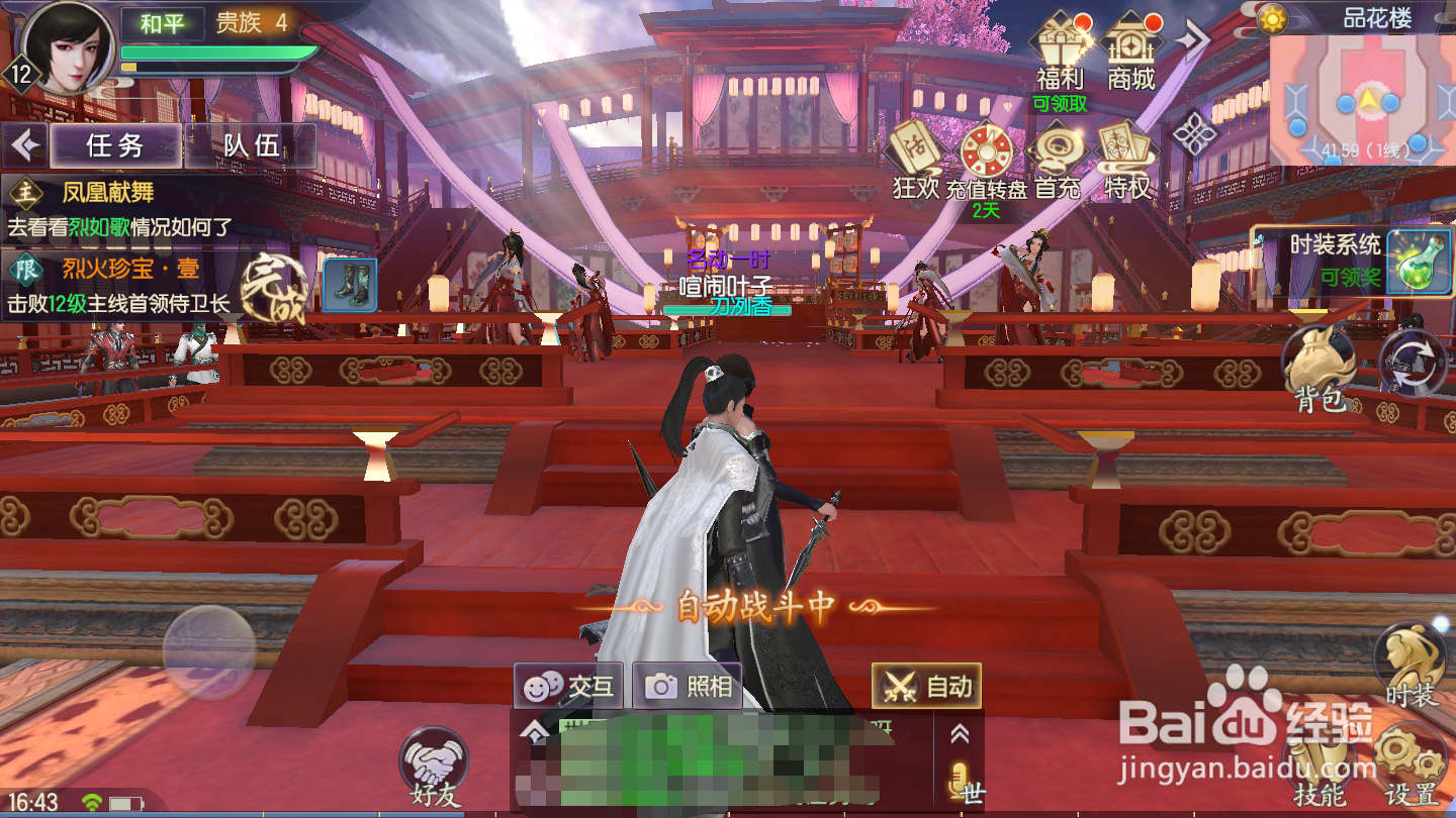 烈火如歌如何进行修为突破