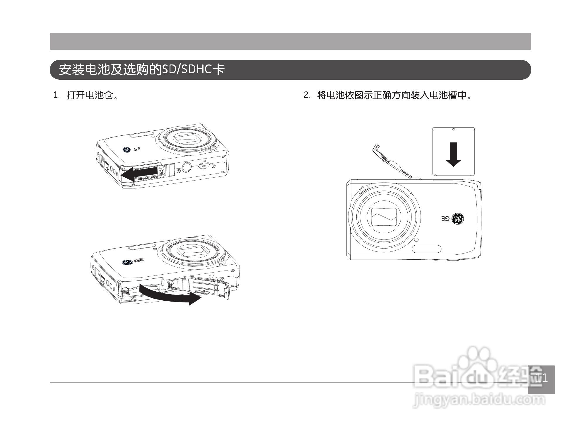 GE通用 J1456W数码相机说明书:[2]