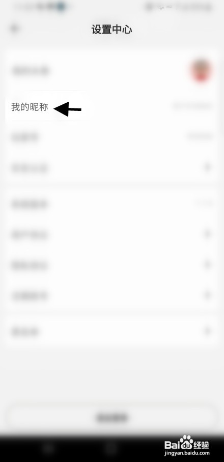 卡岛如何才能修改昵称