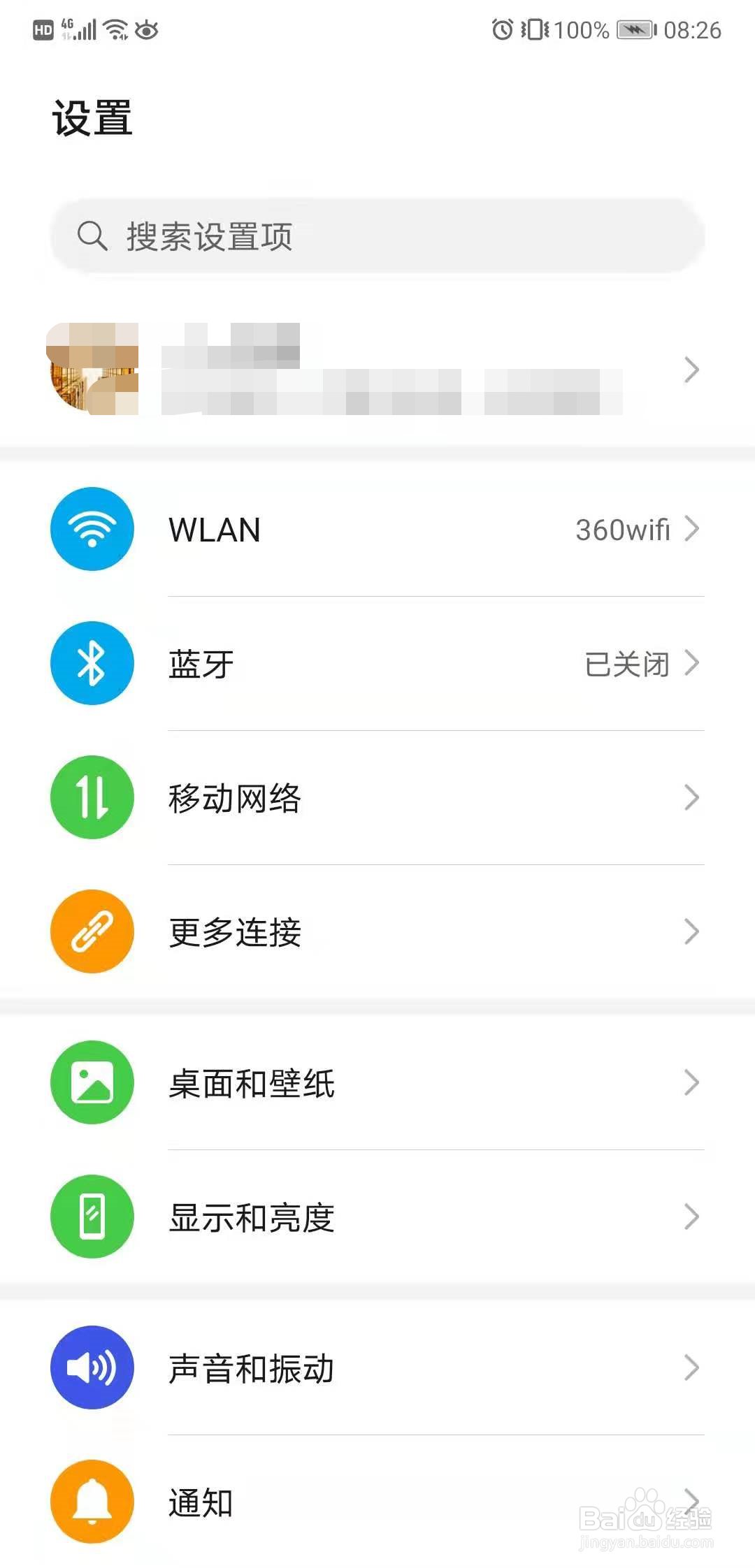 手机如何连接WIFI