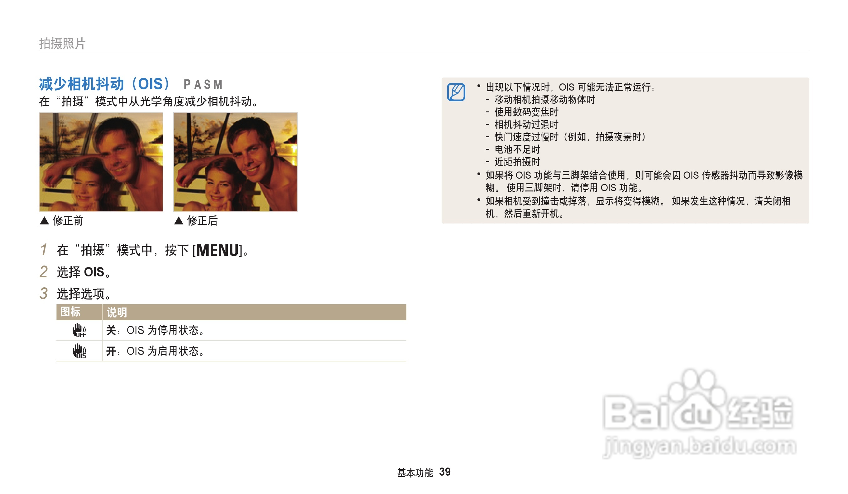 三星WB202F数码相机说明书:[4]