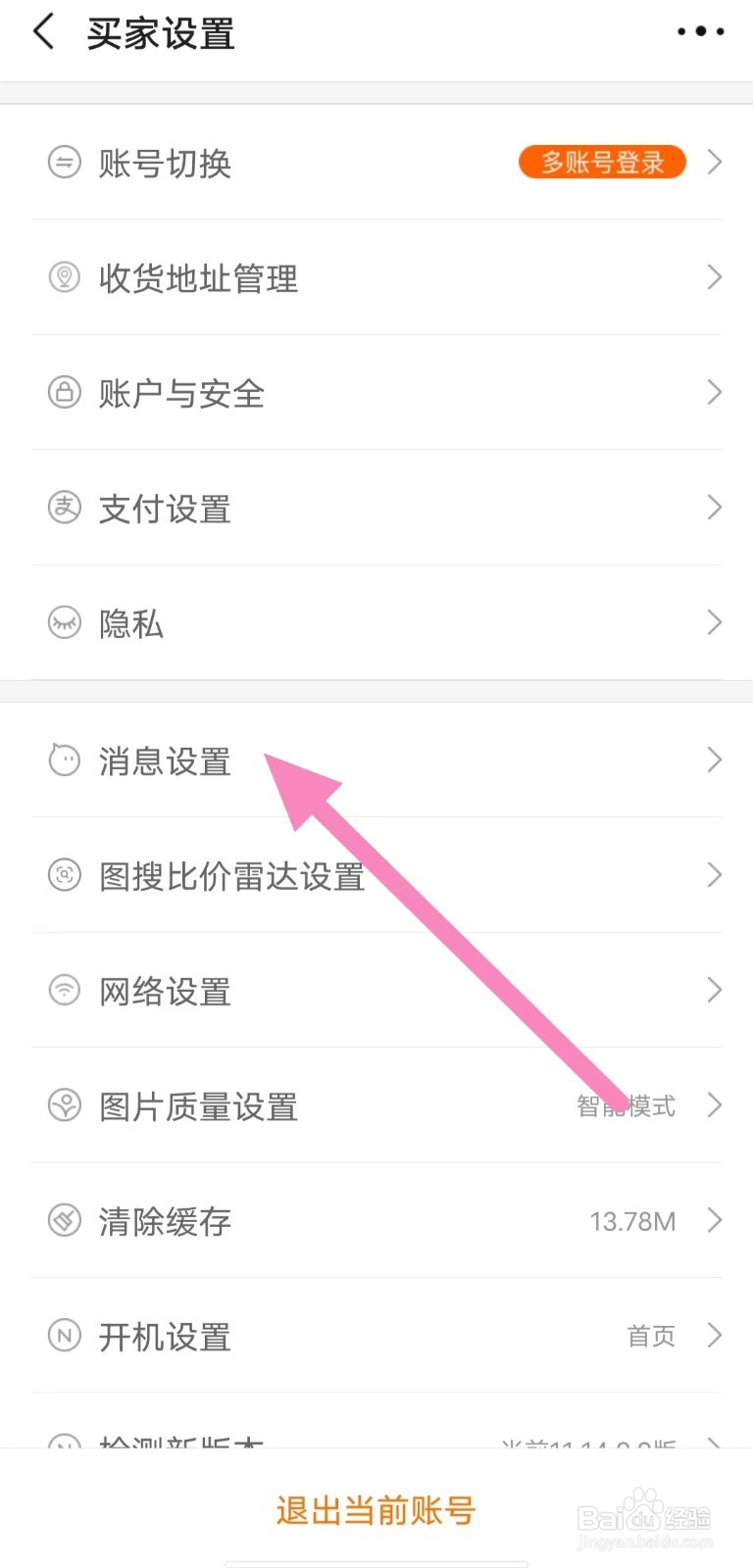 阿里巴巴如何开启交易与物流更新？