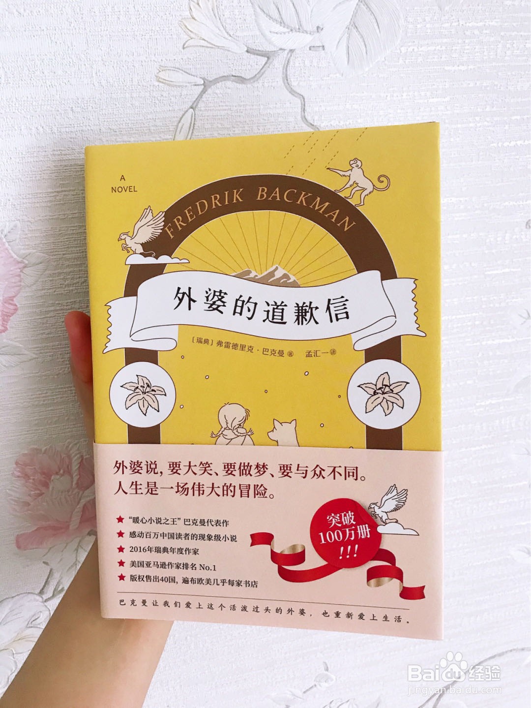 爱书人士推荐，9本治愈类书籍，锻炼气质