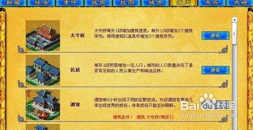 七雄争霸装备怎么镶嵌宝石有什么方法