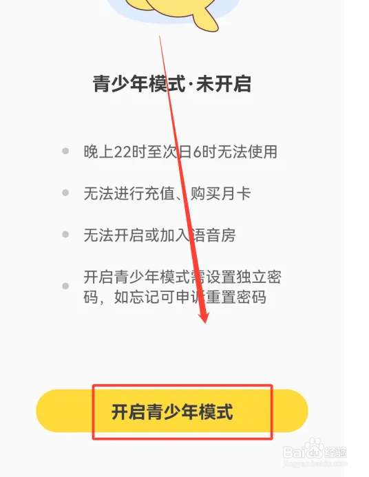 怎么在租号玩APP开启青少年模式
