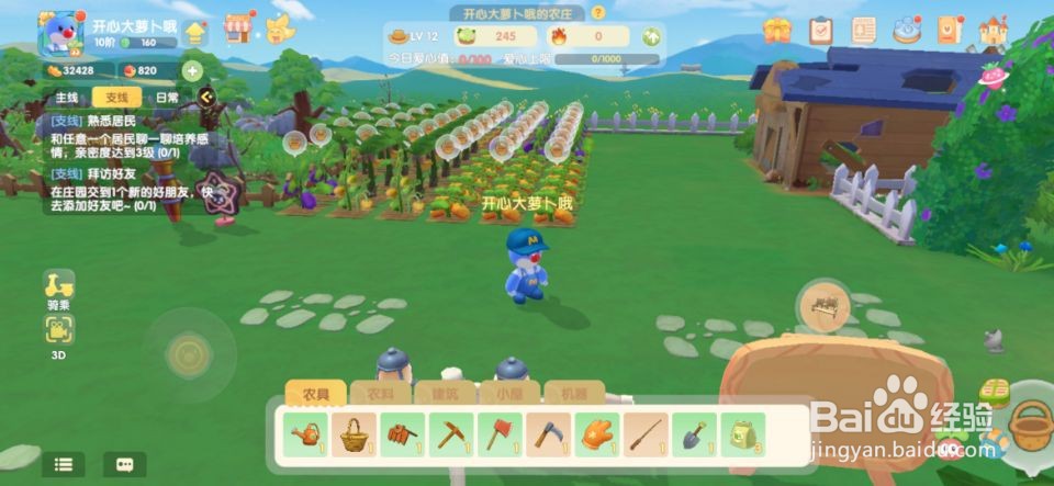 摩尔庄园-开垦新土地，大丰收喽！