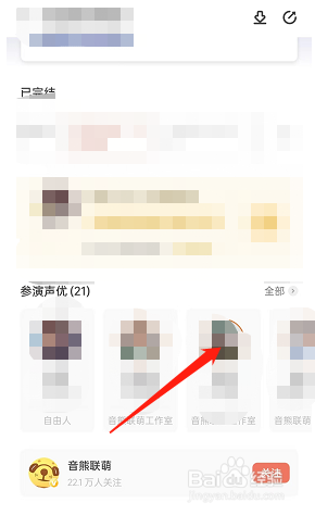 猫耳fm如何查找声优作品集