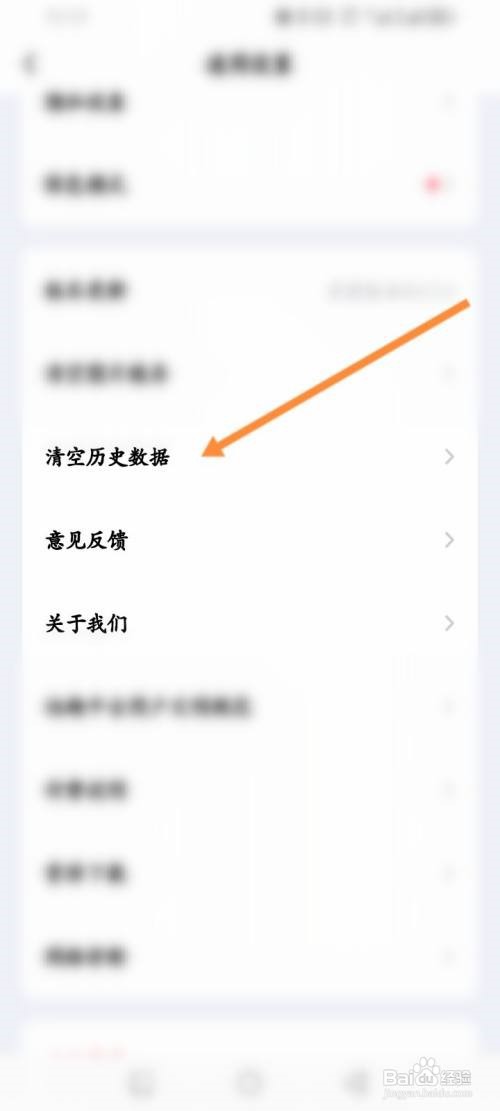 他趣APP怎么清空缓存