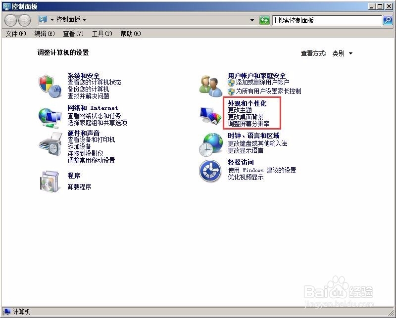 电脑怎么调节亮度?