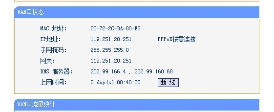 设置无线路由器方法