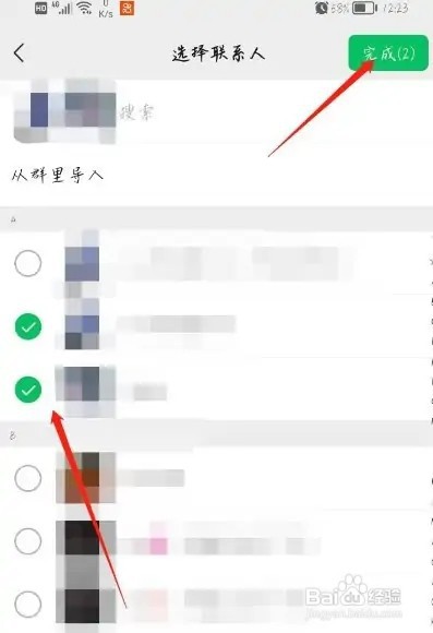 微信怎么新建标签