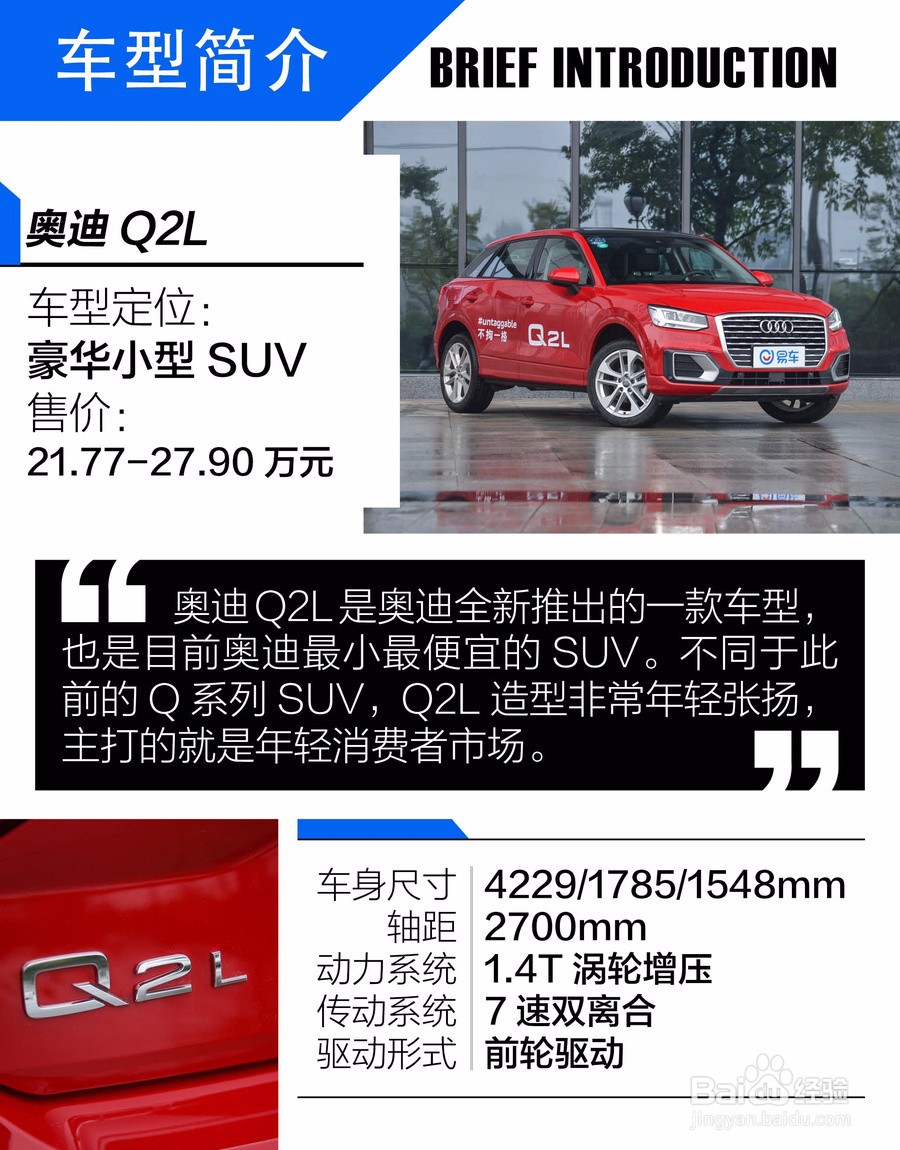 奥迪q2和q3有什么区别