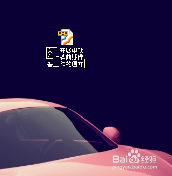 如何将word文件转换为PDF文件