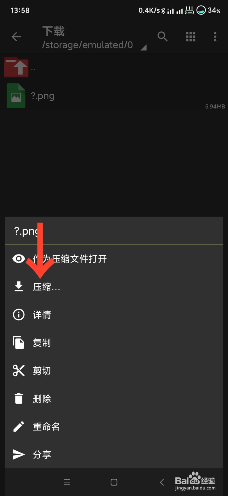手机7z压缩加密