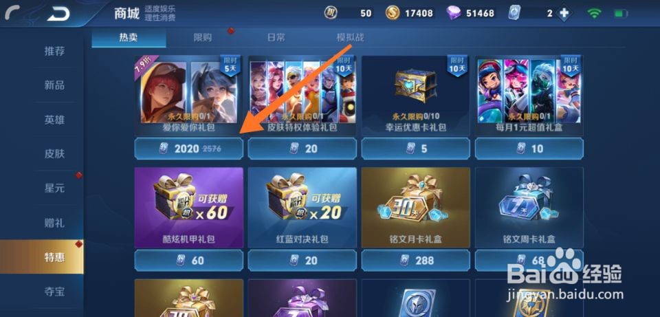 520王者荣耀出什么皮肤2020