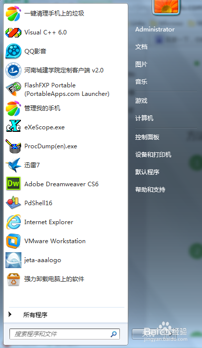 怎么进入CMD命令行界面