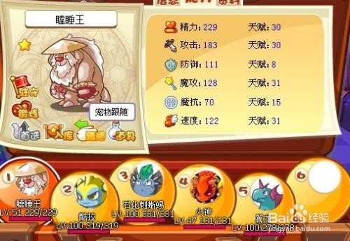 洛克王国瞌睡王超进化怎么得