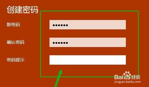 win11开机密码如何设置