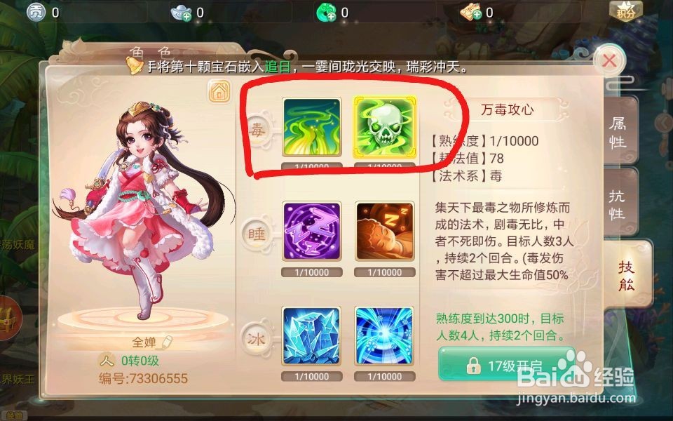 大话手游女人攻略