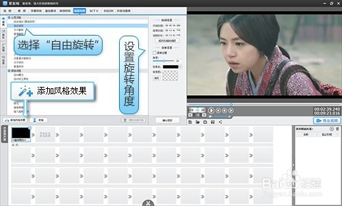 手机拍摄的视频怎么旋转