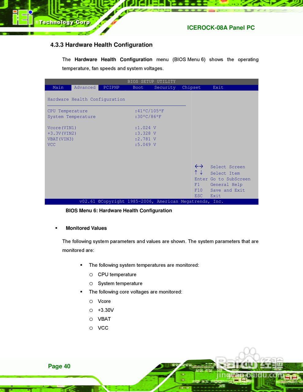 IEI威强ICEROCK-08A车载电脑说明书:[5]
