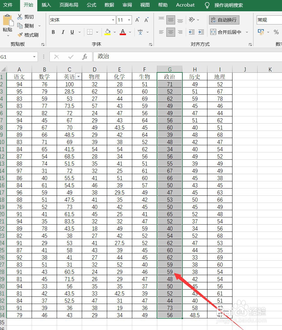 EXCEL怎样筛选数据区域