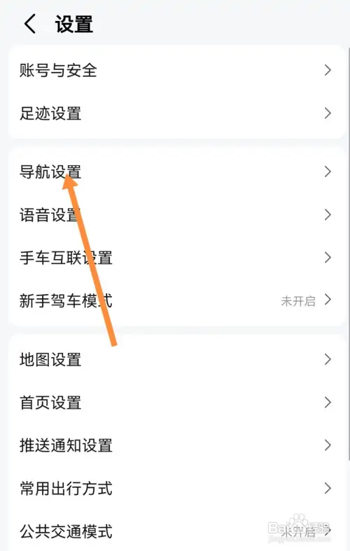 高德地图语音唤醒小德怎么开启