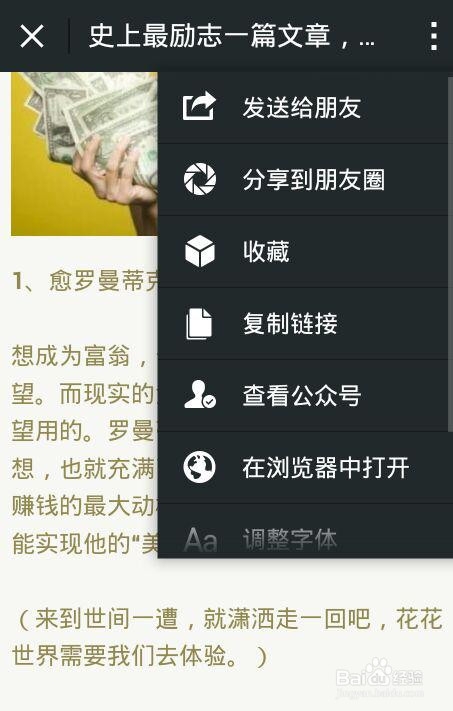 微信链接怎么分享给好友