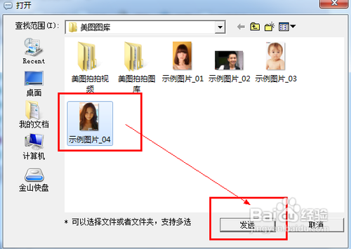 网易popo传送文件的方法