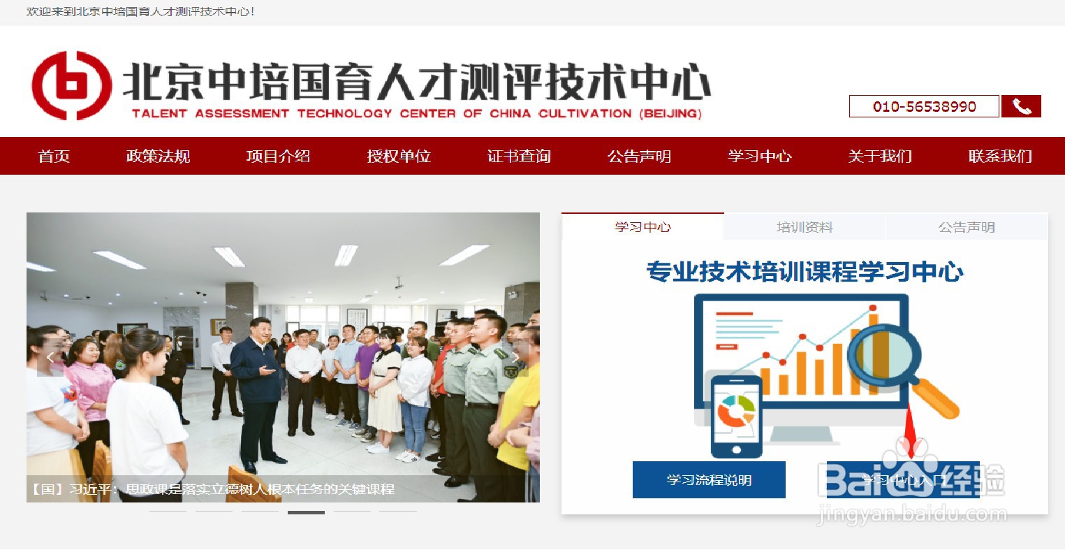 工程总承包项目管理师的学习流程