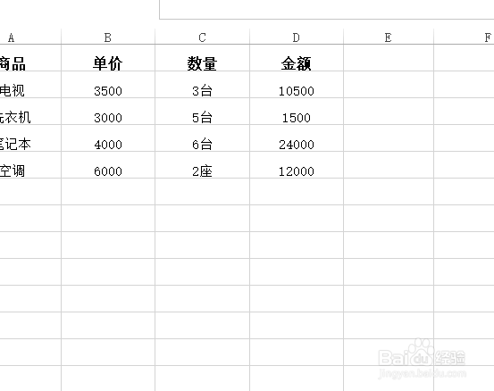 EXCEL带单位快速求和