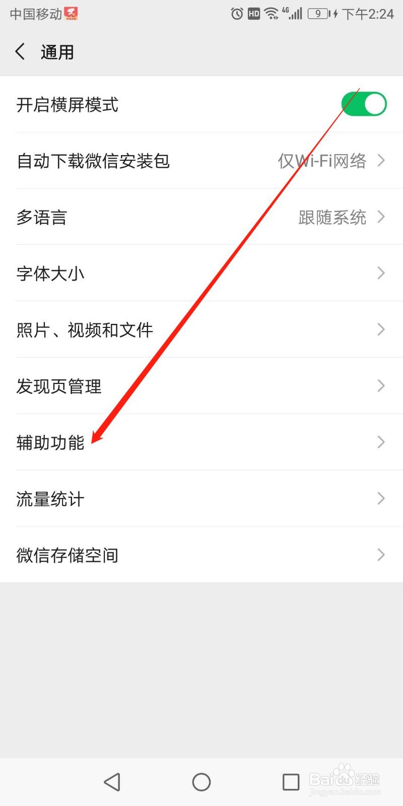 如何查看自己身份证绑定了几个微信