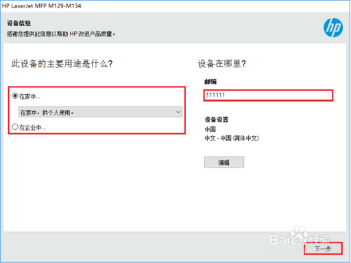 HP LaserJet M132 打印不出字