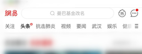 网易新闻屏蔽的人在哪里