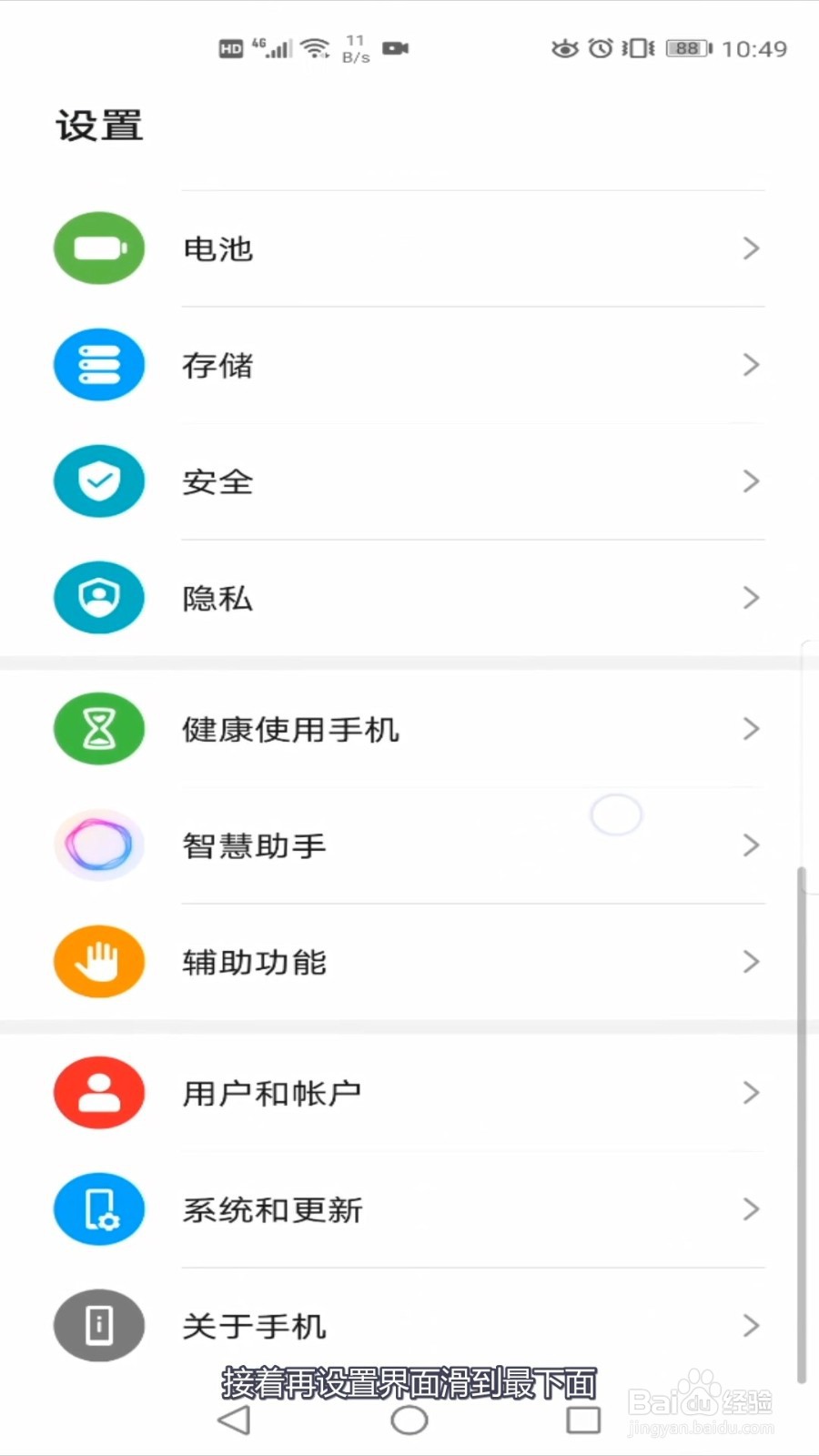 华为手机不能用手写输入了怎么办?