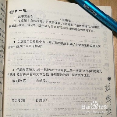 小学阶段概括段意的方法