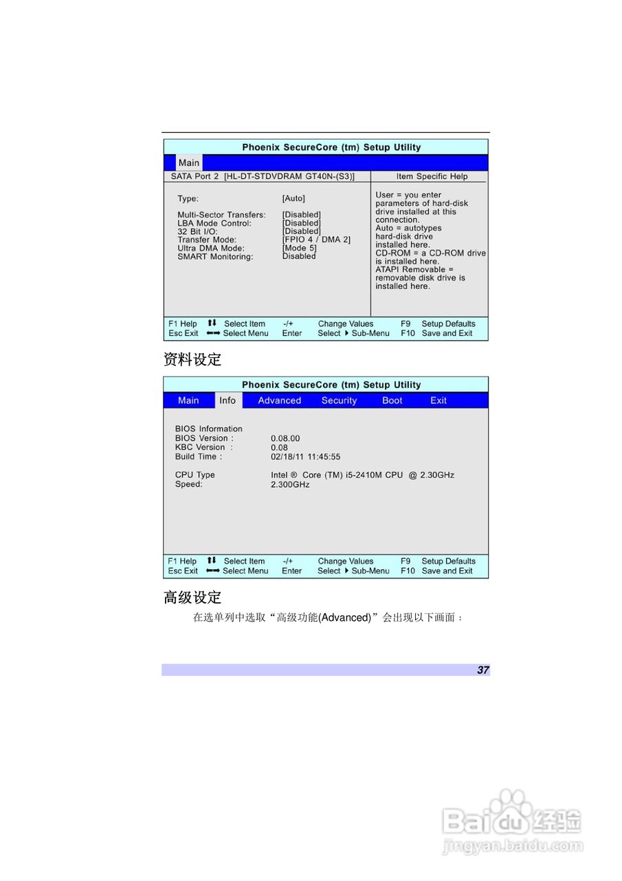 精英ECS H42IA1笔记本电脑说明书:[4]