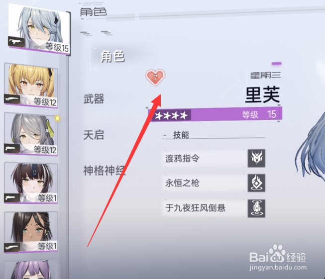 尘白禁区如何获得信赖度