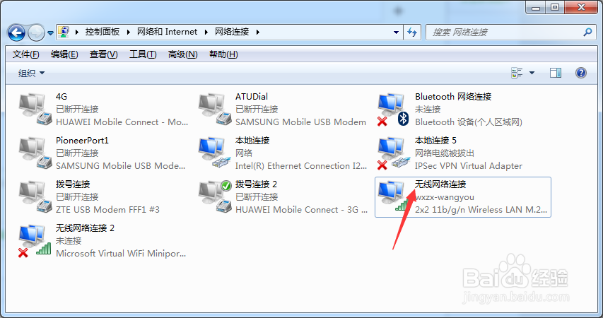 联想电脑快捷键关闭无线网络后，其他打开方法
