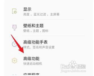 三星手机微信分身怎么才能设置