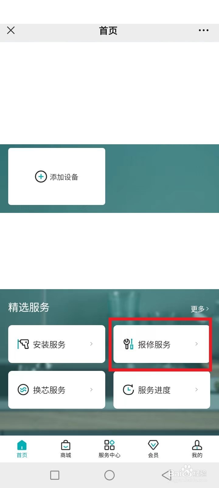 安吉尔饮水机怎么解锁