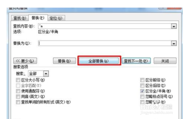 Word中文档如何删除多余页