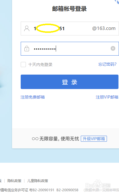 网易163邮箱为什么冻结?怎么自助解冻?