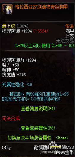 DNF95版本女气功师/念帝远古传说套怎么选择