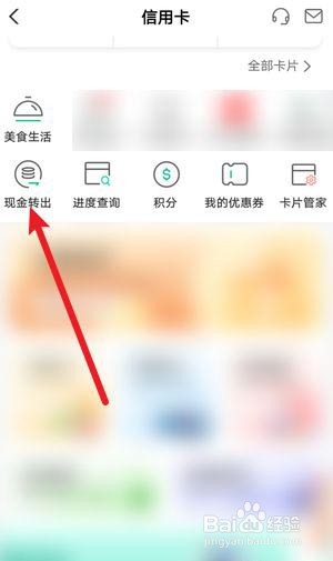 农业银行怎么转出现金?